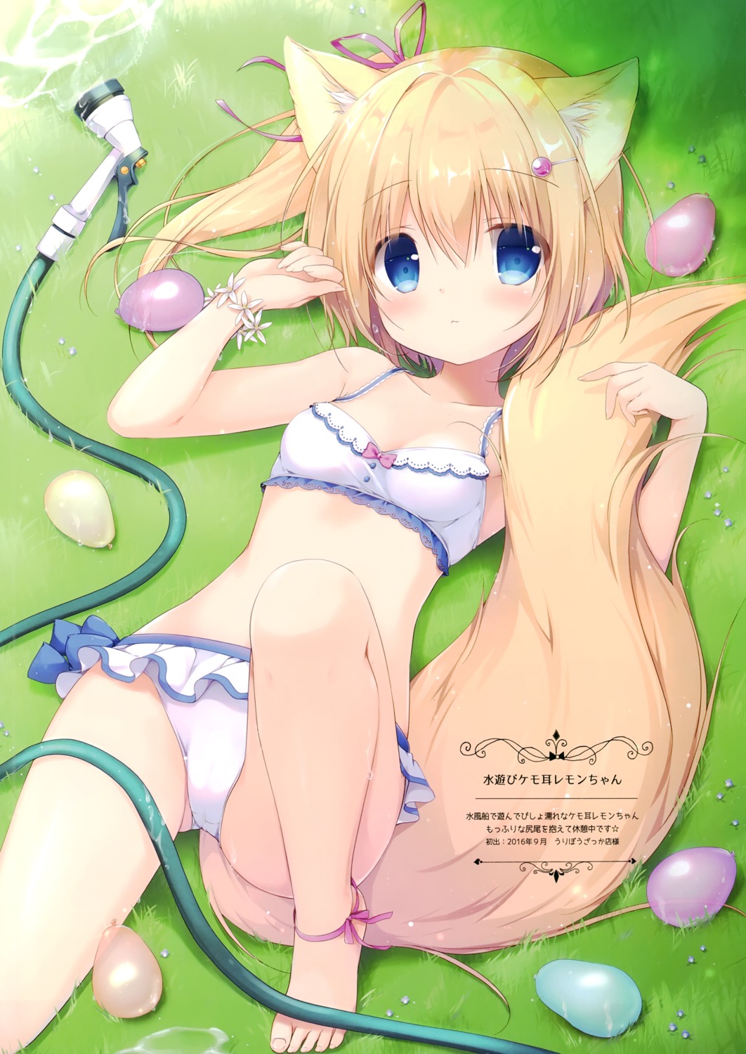 animal_ears bikini canvas+garden lemon_(canvas+garden) loli miyasaka_naco swimsuits tail