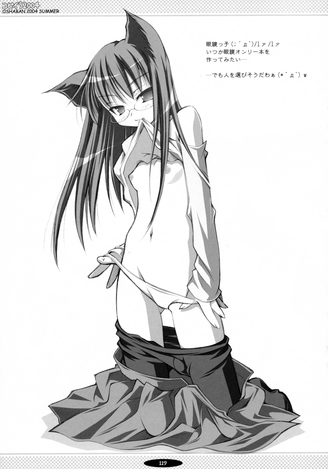 animal_ears breasts megane monochrome nipples no_bra oshaban panty_pull pantyhose sasahiro shirt_lift