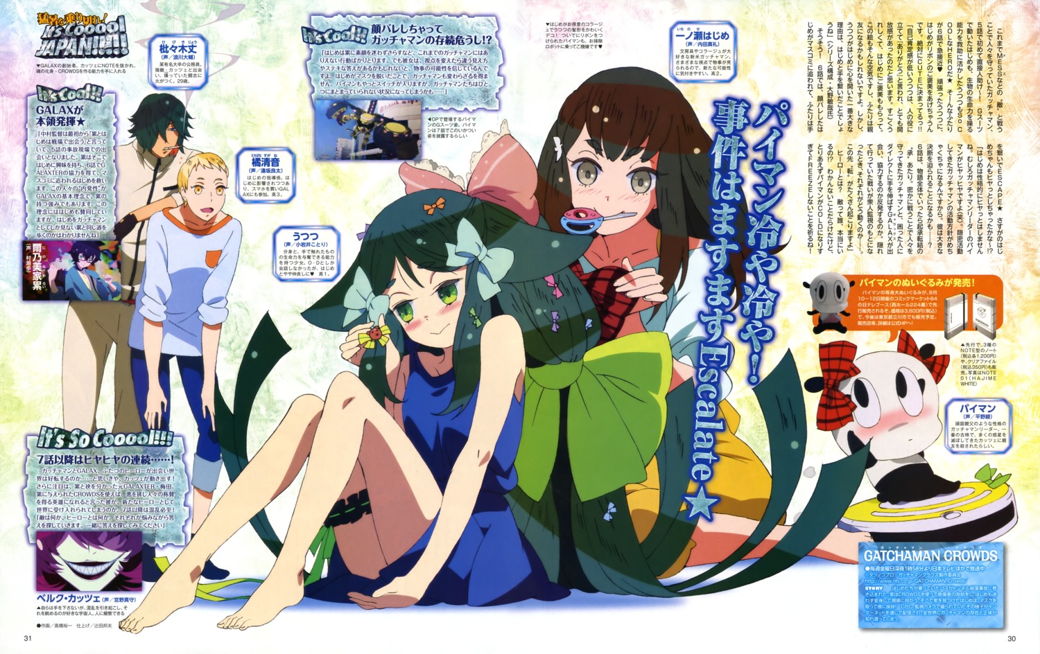 gatchaman_crowds hibiki_joe ichinose_hajime paiman tachibana_sugane takahashi_yuuichi utsu-tsu