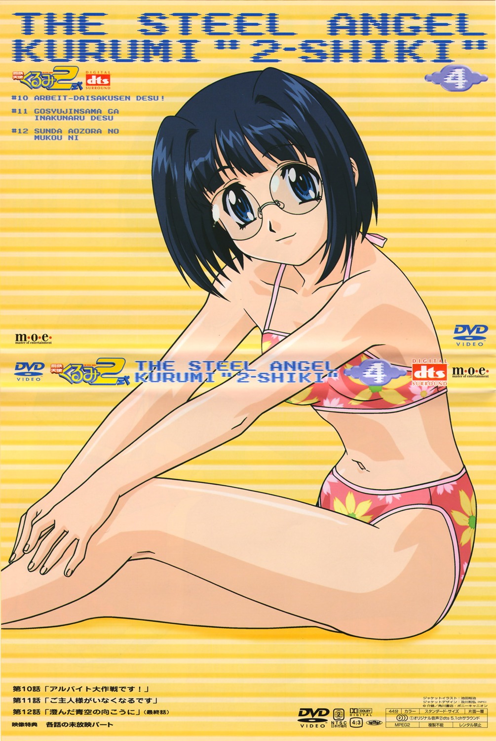 bikini kagura_nako steel_angel_kurumi swimsuits