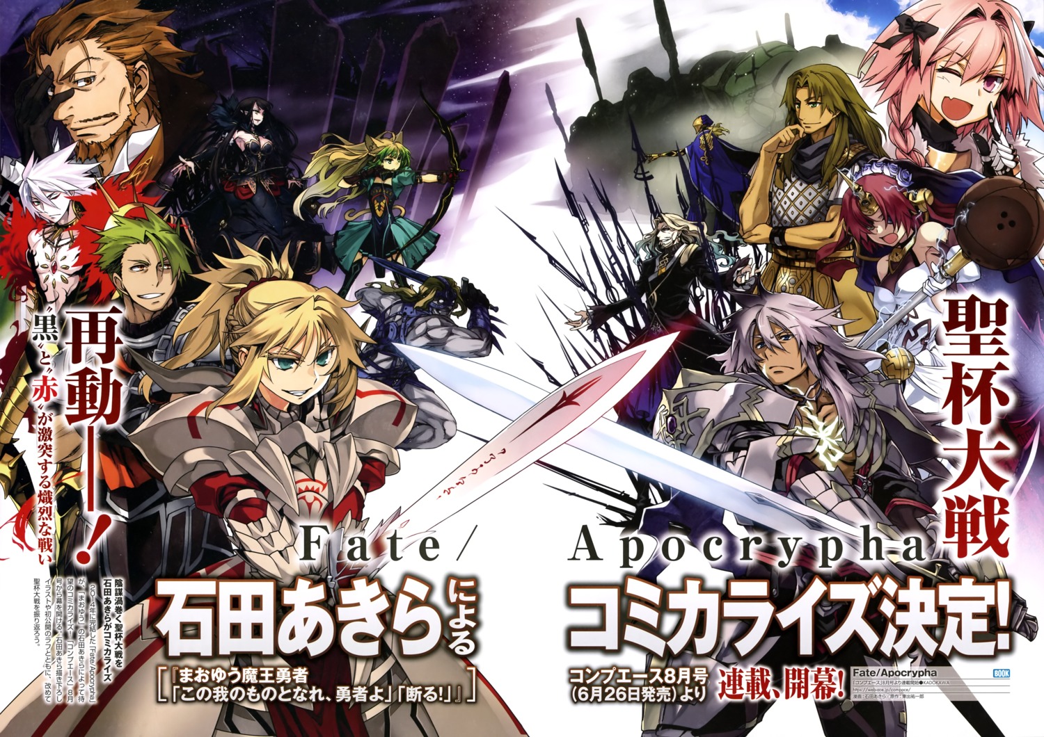 1 апокрифы. Судьба апокриф астольфо скрин. 1 апокрифы. Fate stay night апокриф. 1 апокрифы.