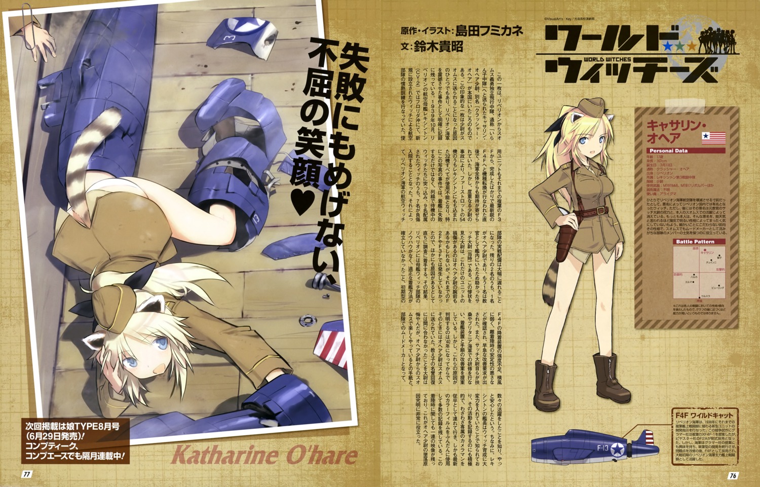 animal_ears katharine_o'hare pantsu shimada_humikane strike_witches tail uniform