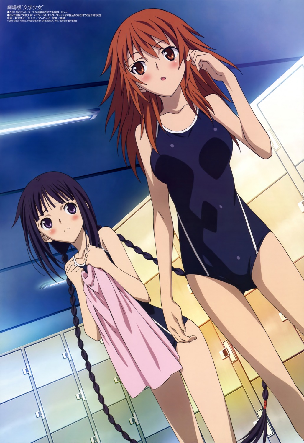 amano_tooko bungaku_shoujo kotobuki_nanase matsumoto_keita school_swimsuit swimsuits