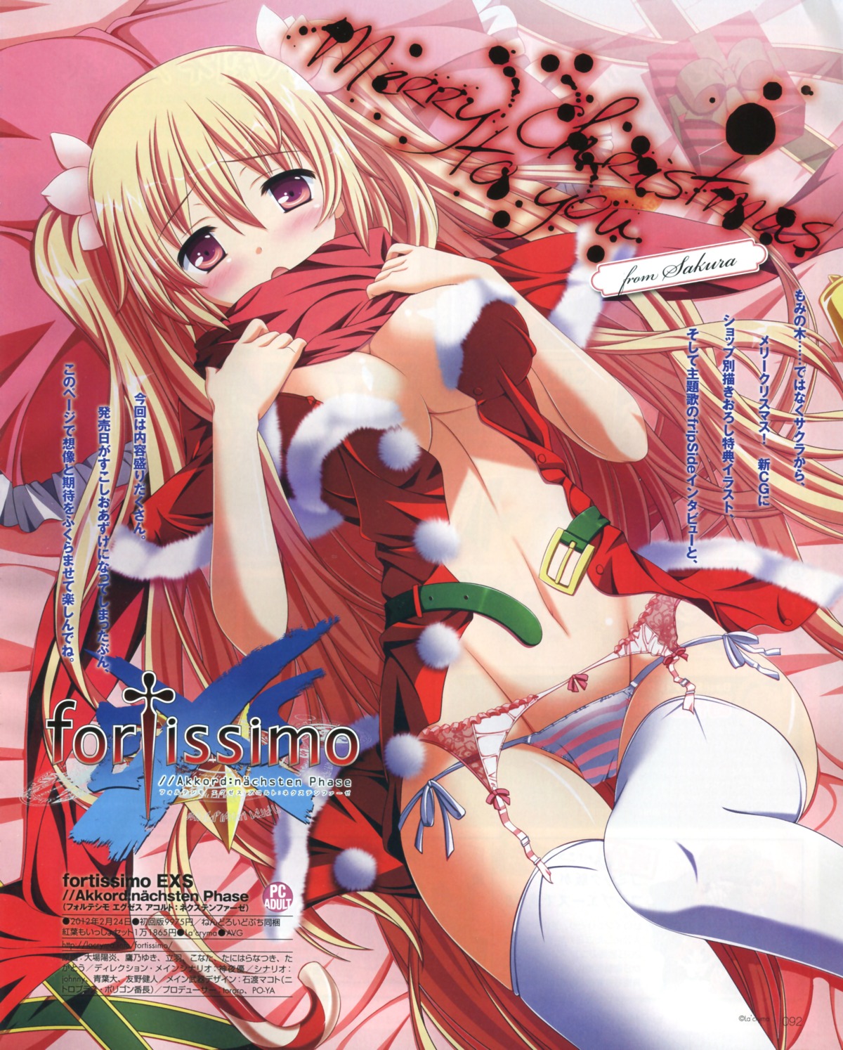 bleed_through christmas cleavage fortissimo//akkord:bsusvier garter_belt la'cryma ooba_kagerou pantsu sakura_(fortissimo) shimapan stockings thighhighs