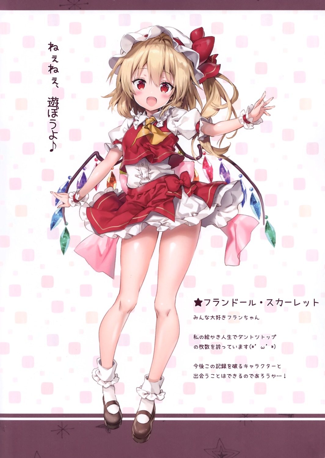 eterna flandre_scarlet riichu skirt_lift touhou wings