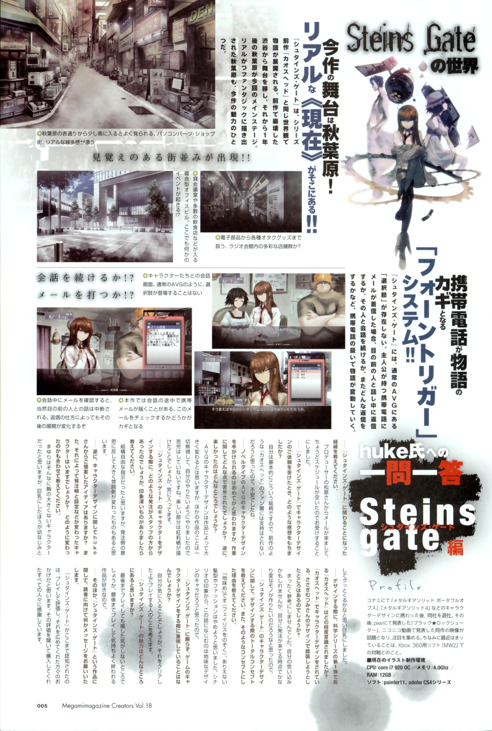 5pb. huke makise_kurisu nitroplus steins;gate