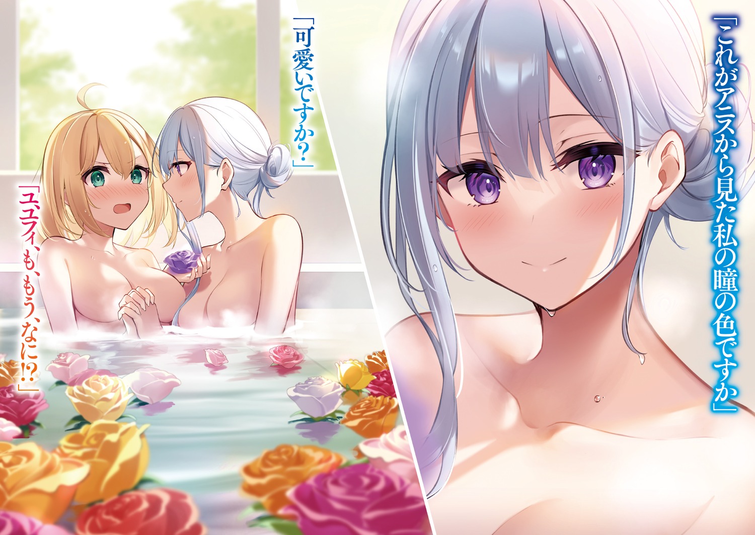 anisphia_wynn_palletia bathing euphyllia_magenta kisaragi_yuri tensei_oujo_to_tensai_reijou_no_mahou_kakumei topless wet yuri