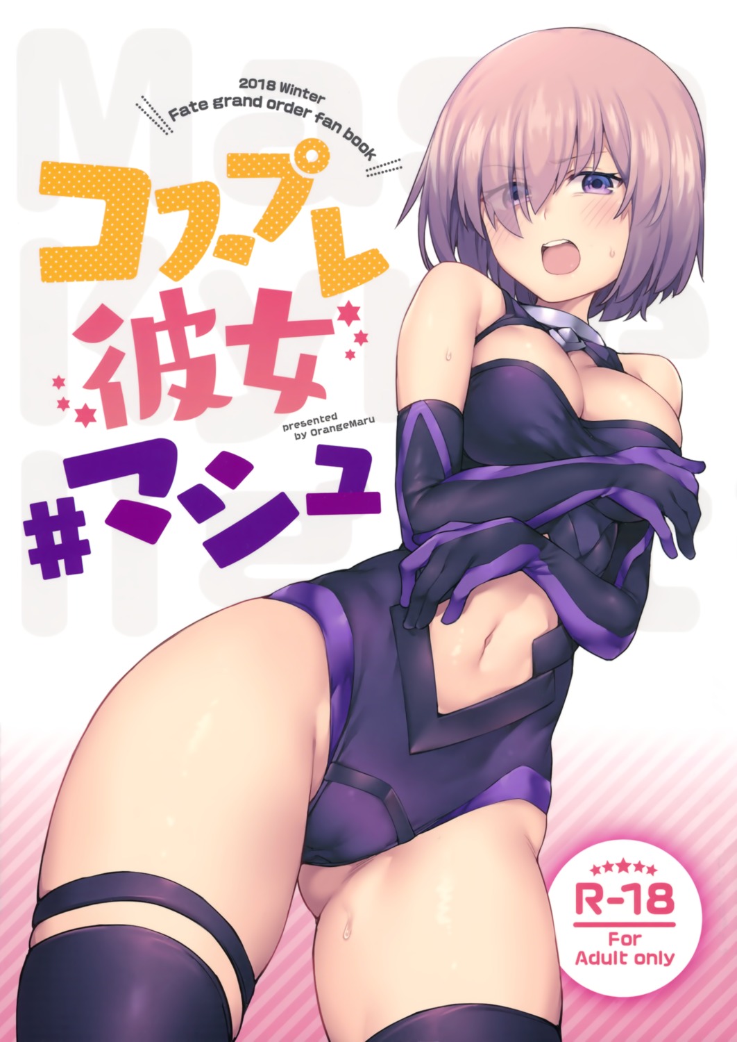 breast_hold cameltoe cleavage cosplay fate/grand_order garter jp06 leotard mash_kyrielight thighhighs
