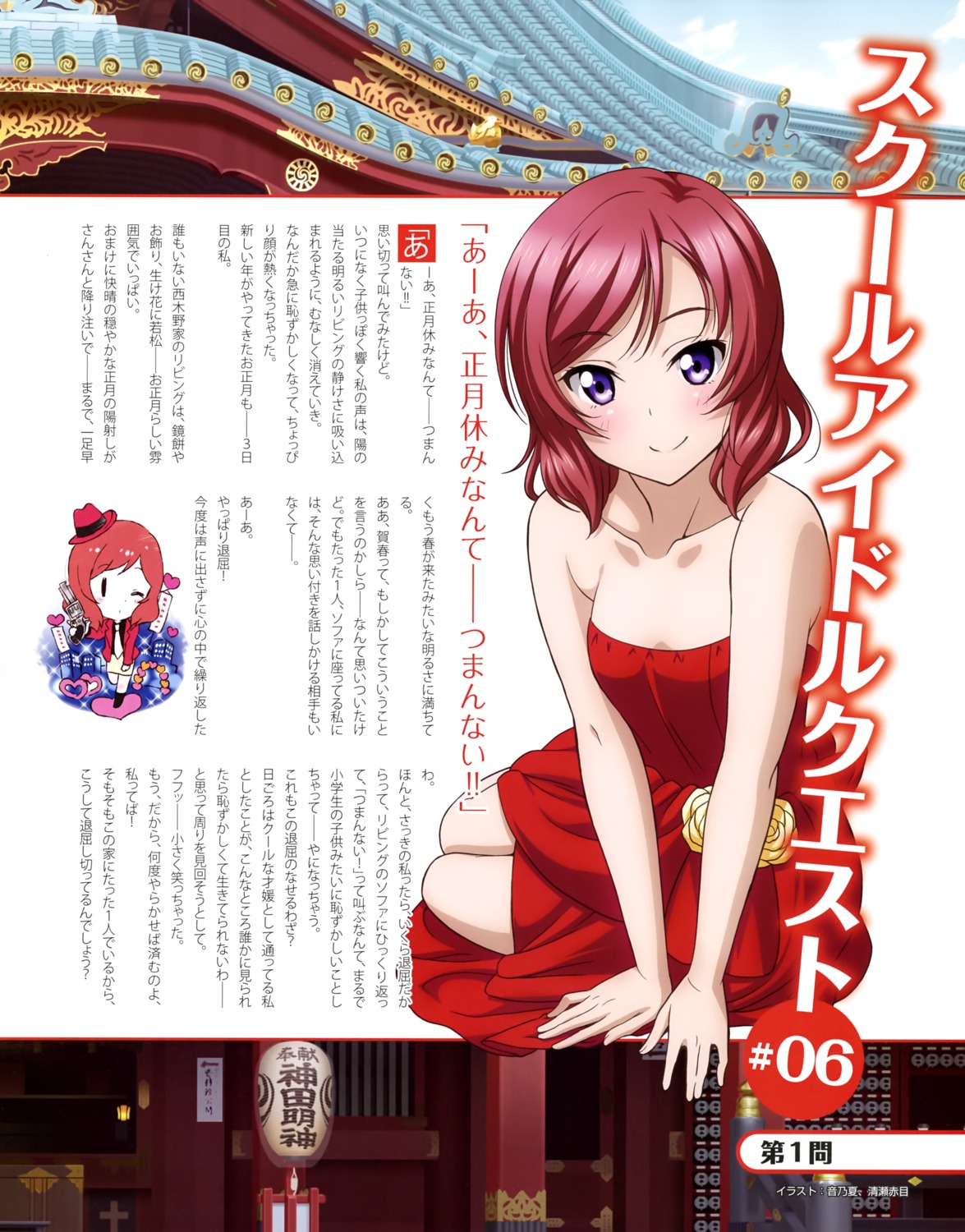 Kiyose Akame Otono Natsu Love Live Nishikino Maki Chibi Dress Yande Re