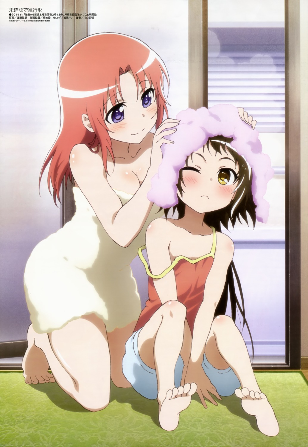 cleavage feet mikakunin_de_shinkoukei mitsumine_mashiro towel watanabe_yuuki wet yonomori_kobeni