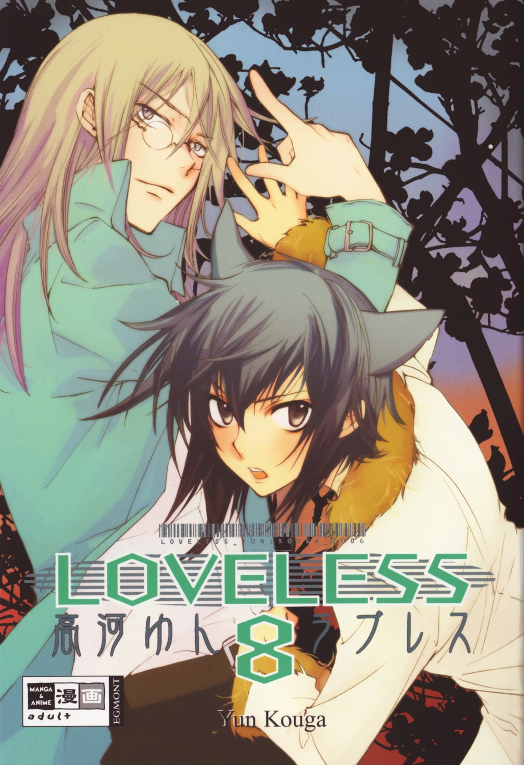 agatsuma_soubi aoyagi_ritsuka kouga_yun loveless male screening