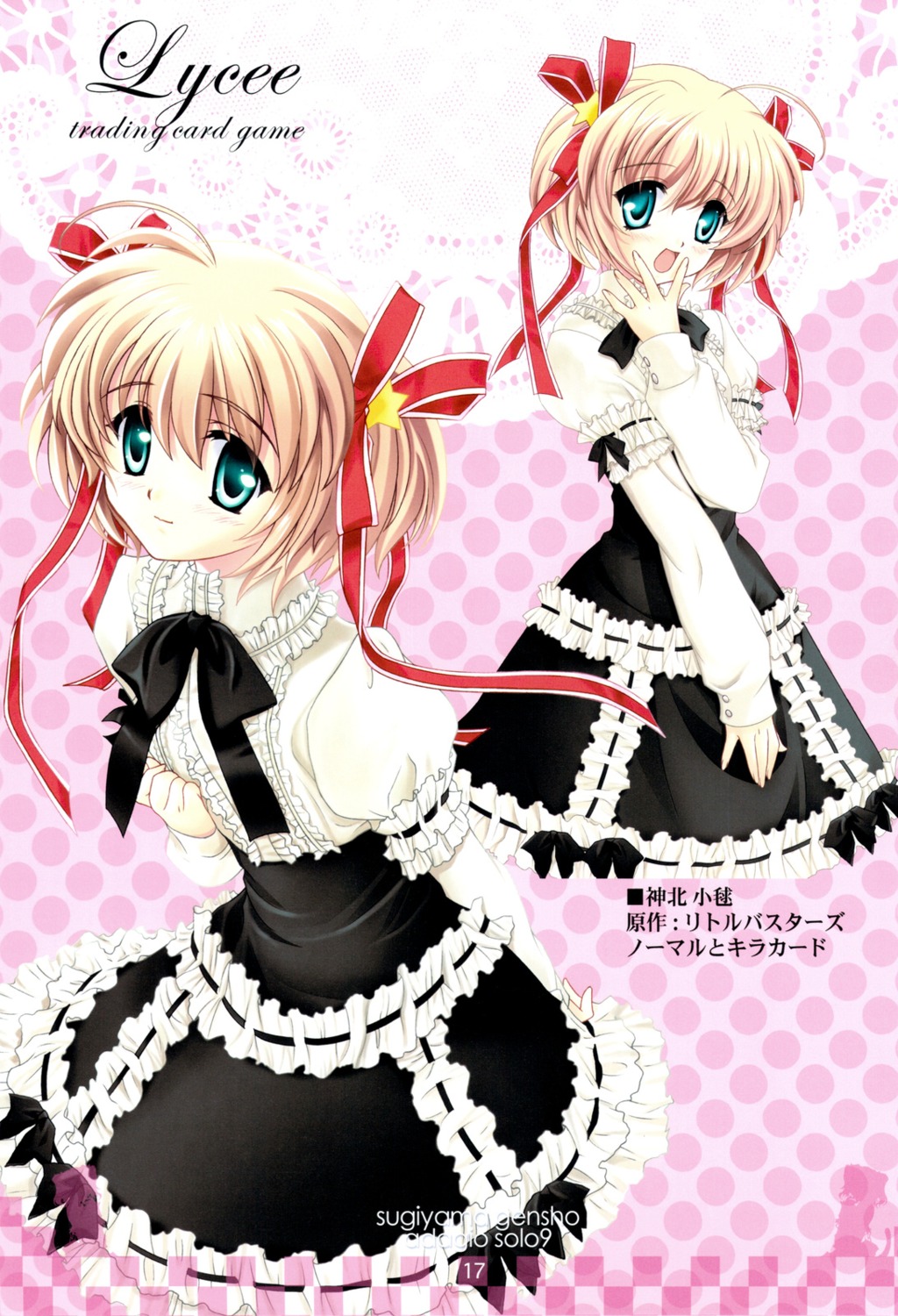 kamikita_komari little_busters! lolita_fashion sugiyama_genshou