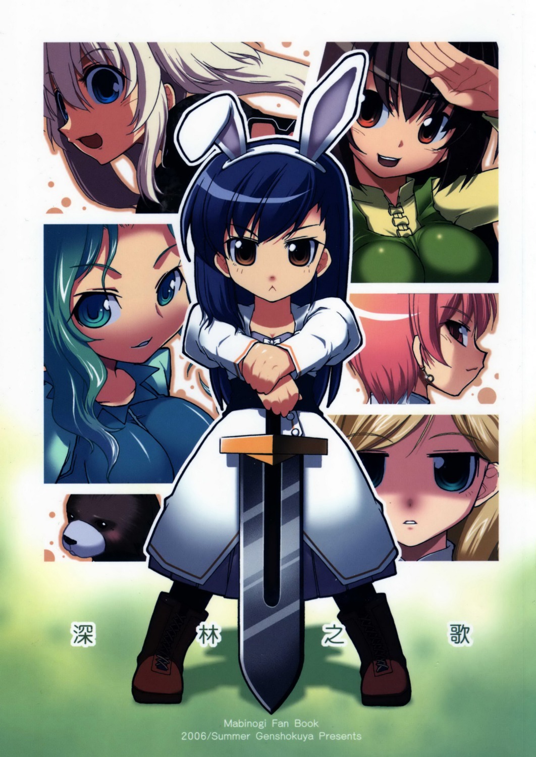 animal_ears bunny_ears genshokuya mabinogi mimura_ryou sword