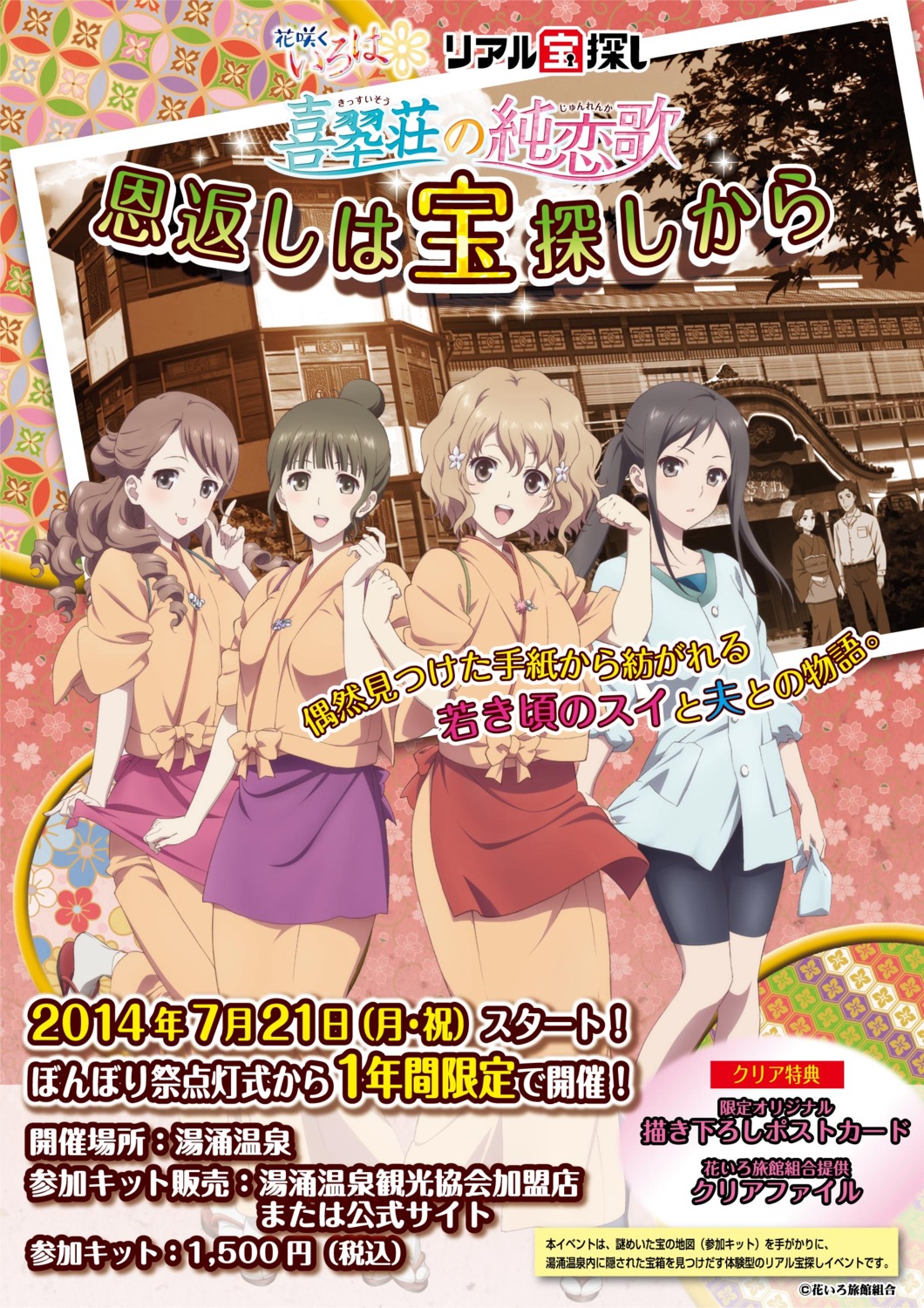 bike_shorts hanasaku_iroha matsumae_ohana oshimizu_nako tsurugi_minko wakura_yuina yukata