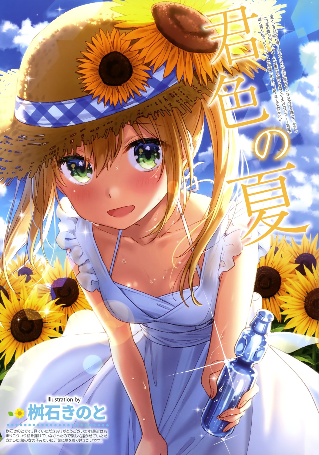 cleavage dress masuishi_kinoto summer_dress