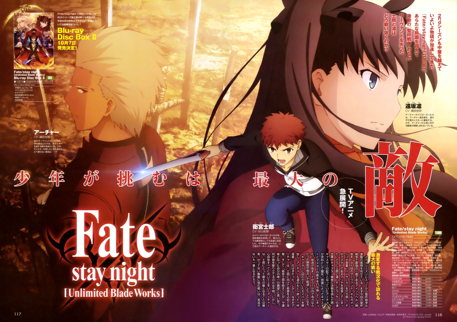 Yamamoto Shinji Ufotable Fate Stay Night Fate Stay Night Unlimited Blade Works Archer Emiya Shirou Toosaka Rin Sword Yande Re