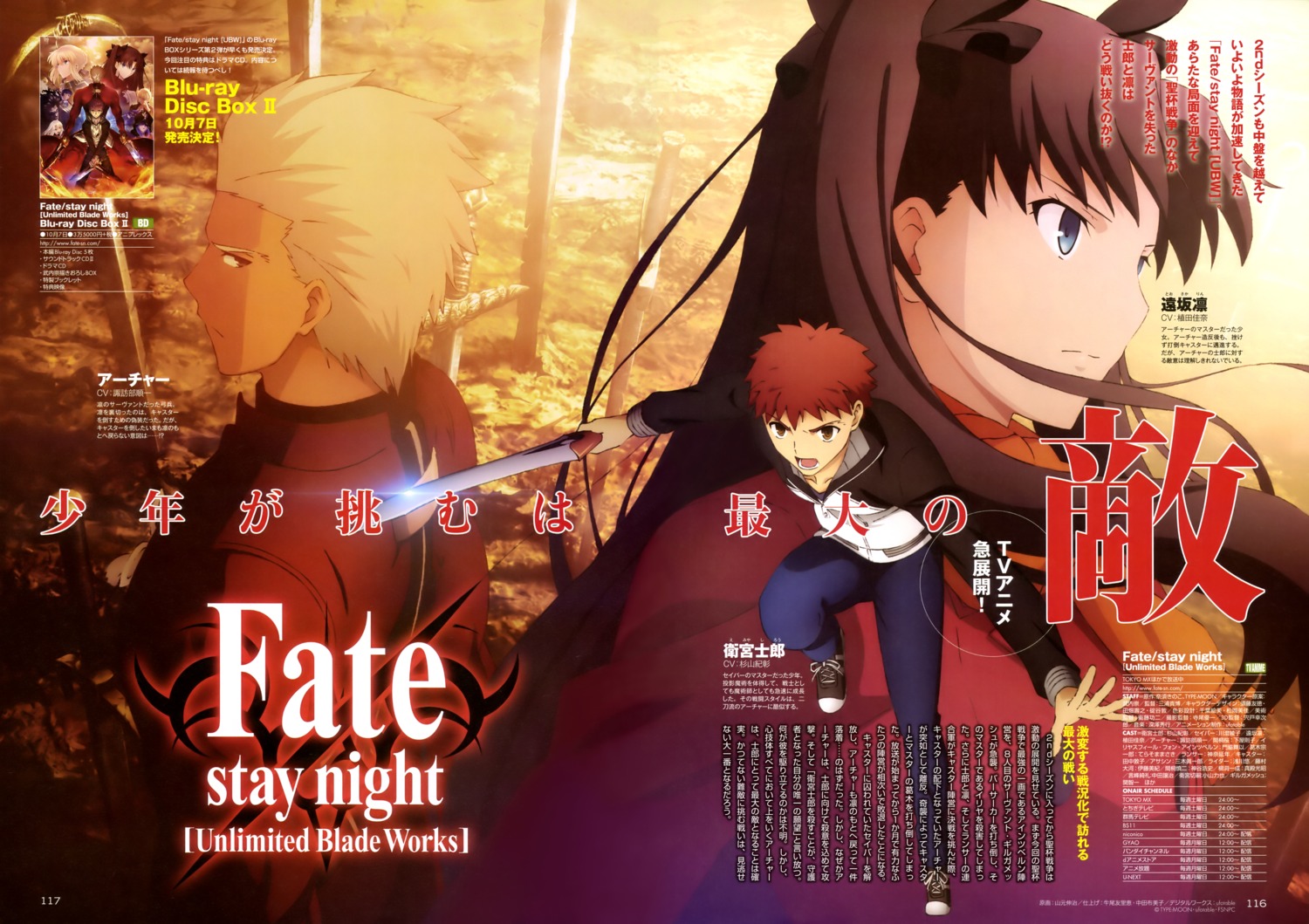 archer emiya_shirou fate/stay_night fate/stay_night_unlimited_blade_works sword toosaka_rin yamamoto_shinji_(ufotable)