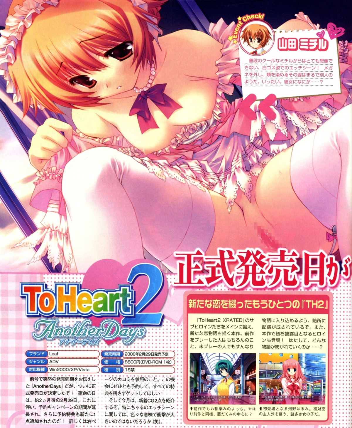 bleed_through breasts censored dress mitsumi_misato nipples nopan pussy thighhighs to_heart_(series) to_heart_2 to_heart_2_another_days yamada_michiru