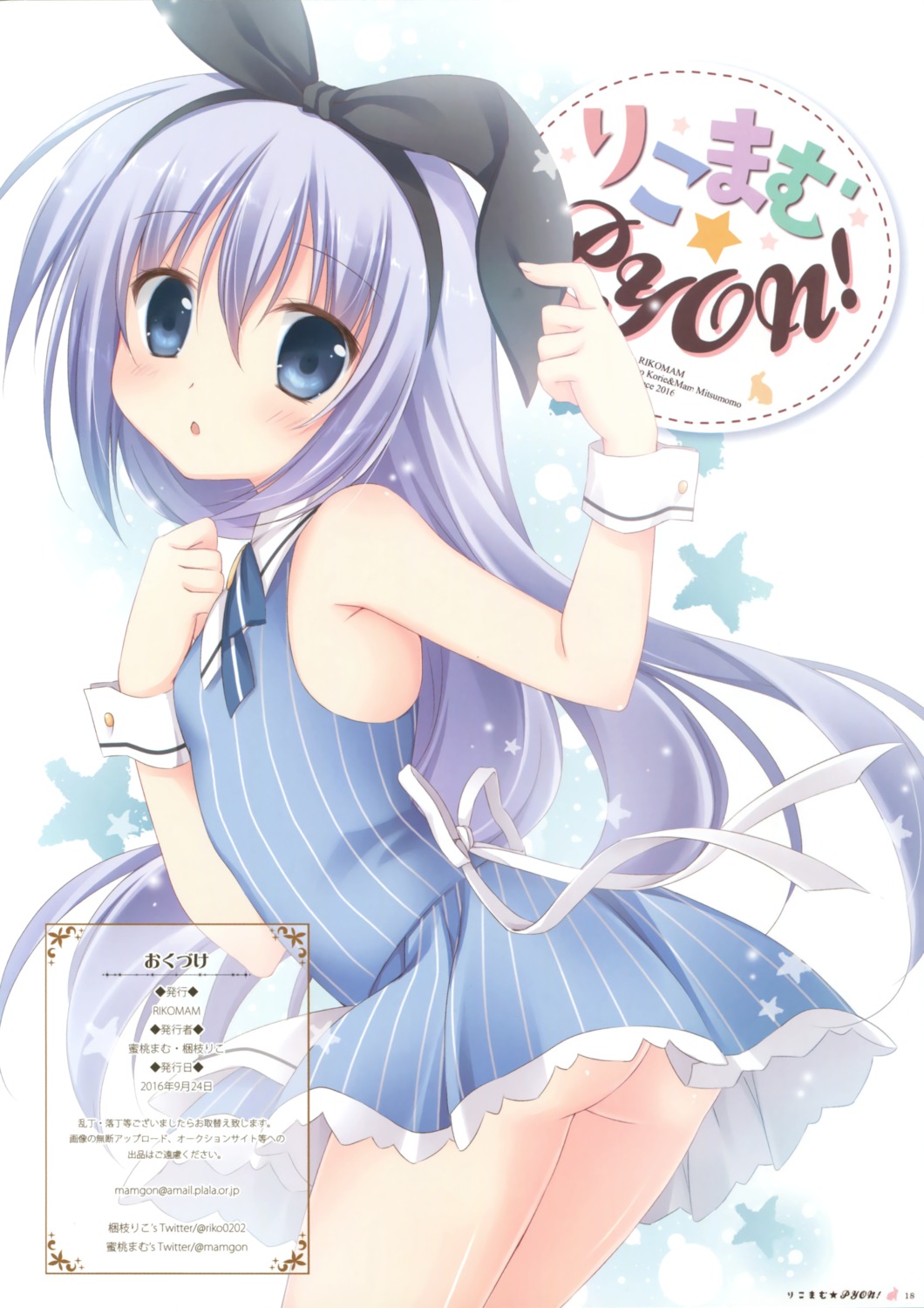 ass dress gochuumon_wa_usagi_desu_ka? kafuu_chino korie_riko nopan skirt_lift