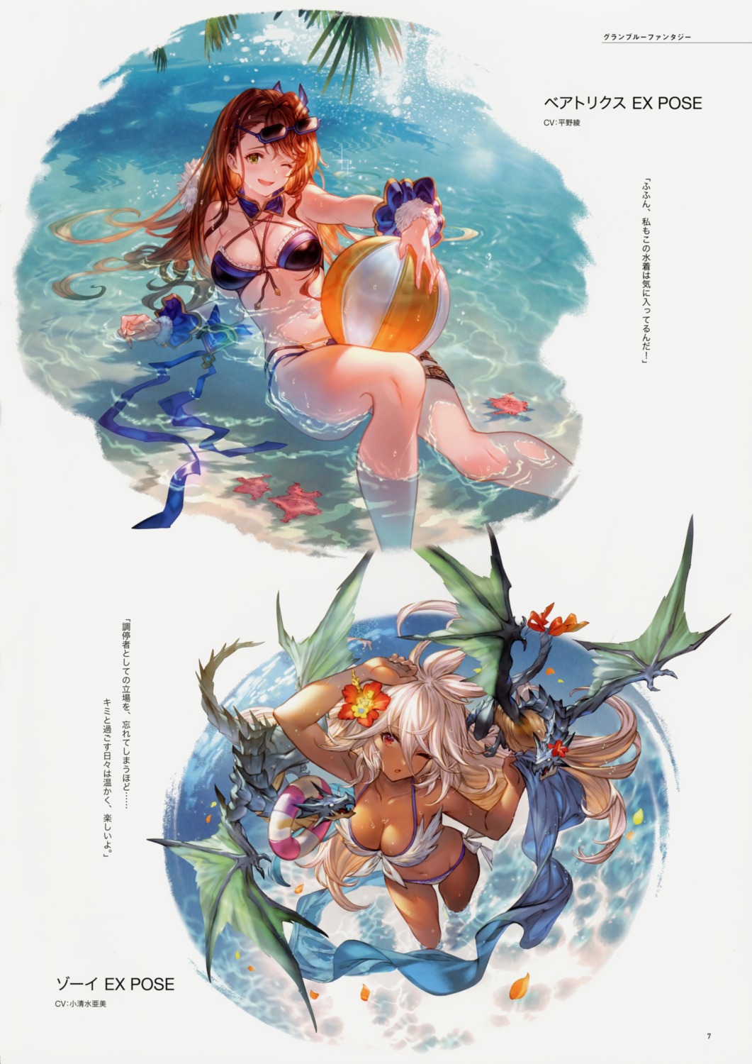 granblue_fantasy tagme