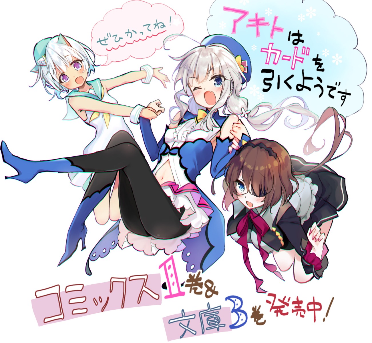 akito_wa_card_wo_hikuyou_desu animal_ears eyepatch heels nekomimi pantyhose seifuku youta