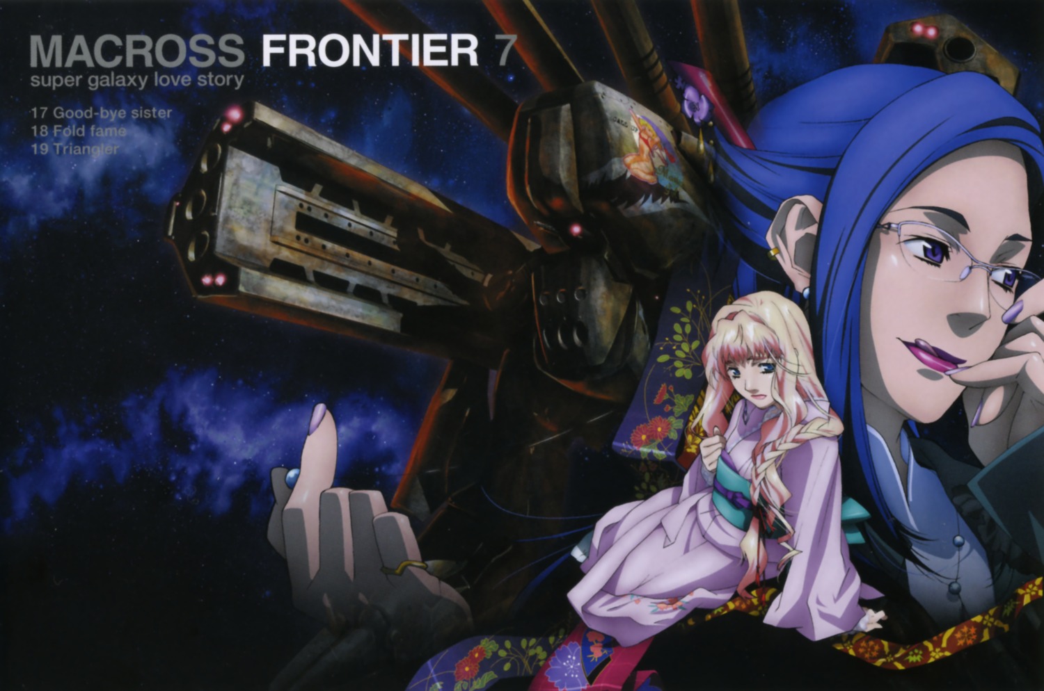 disc_cover ebata_risa grace_o'connor kimono macross macross_frontier mecha megane sheryl_nome