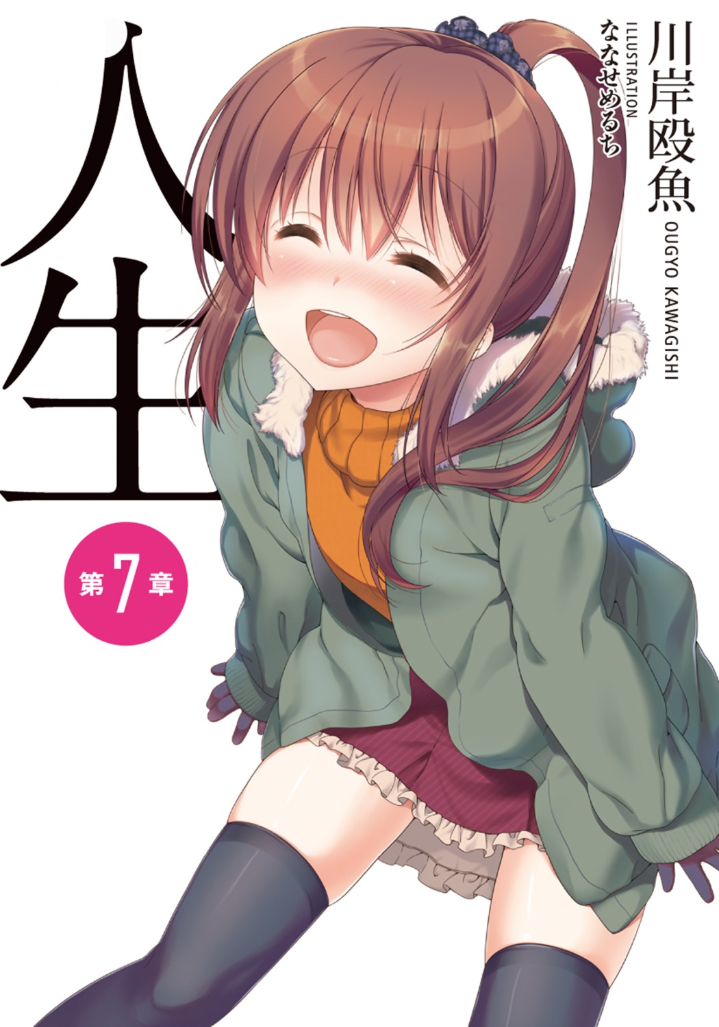 aliasing jinsei_(la_bonne_vie) nanase_meruchi suzuki_ikumi sweater thighhighs