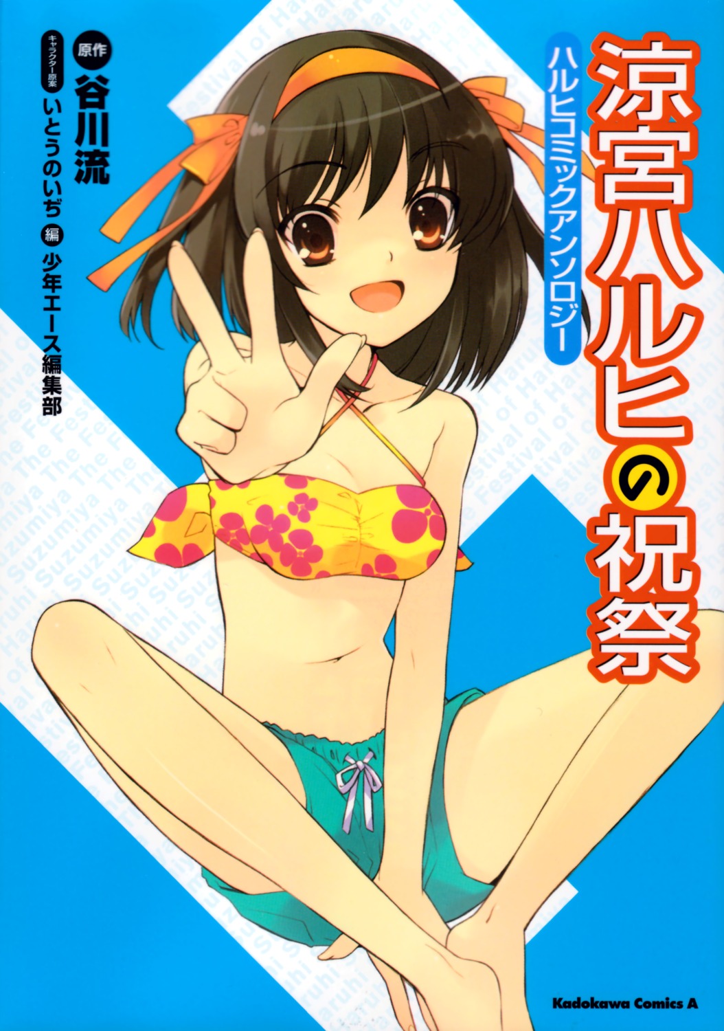 bikini_top ito_noizi suzumiya_haruhi suzumiya_haruhi_no_yuuutsu swimsuits