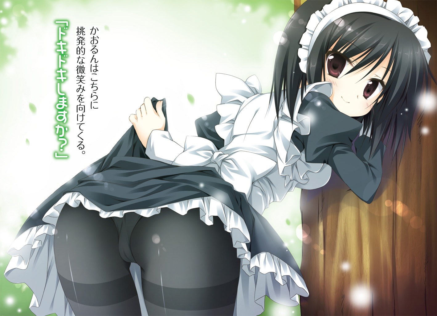 ass cameltoe kaoru_(tsuki_tsuki) korie_riko maid pantsu pantyhose skirt_lift tsuki_tsuki!