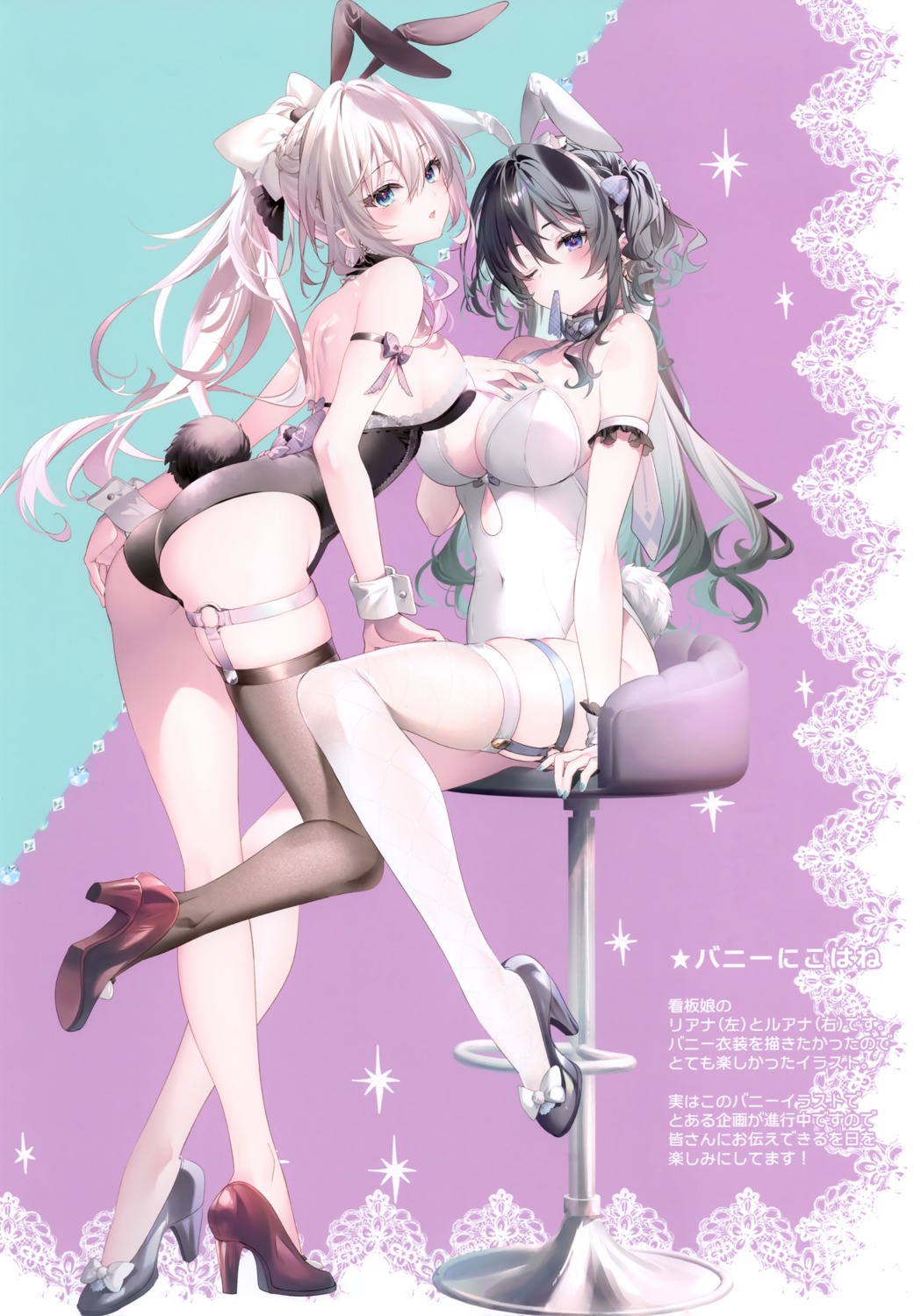 animal_ears ass bunny_ears bunny_girl eterna garter heels luanastia_fluegel no_bra rianastia_fluegel riichu stockings tail thighhighs