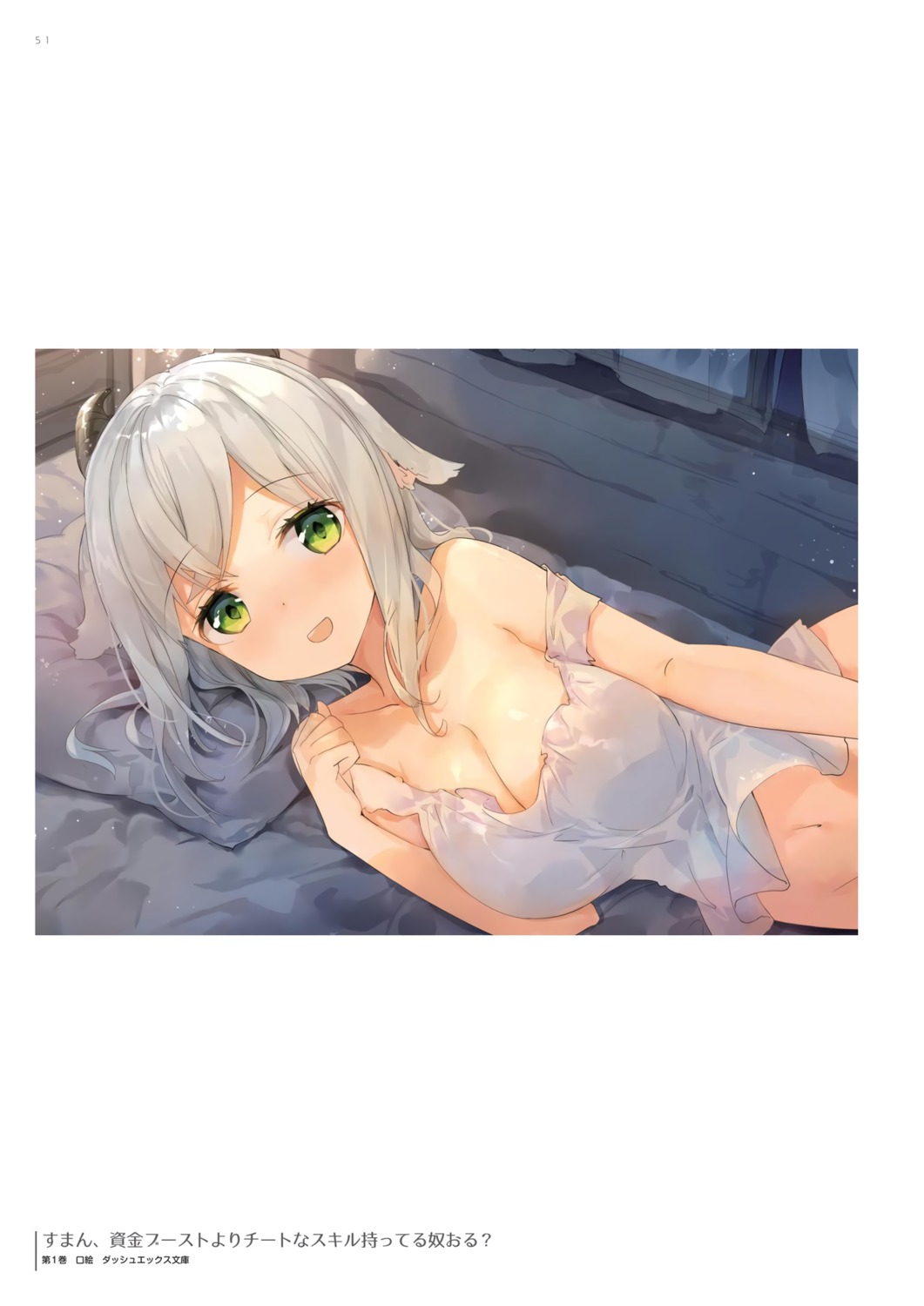 animal_ears fuumi horns lingerie