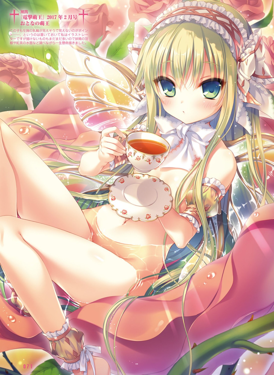 fairy loli naked rubi-sama wet wings