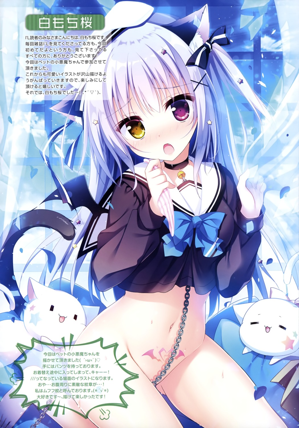 Shiromochi Sakura Animal Ears Bottomless Heterochromia Nekomimi Seifuku Tail Yande Re