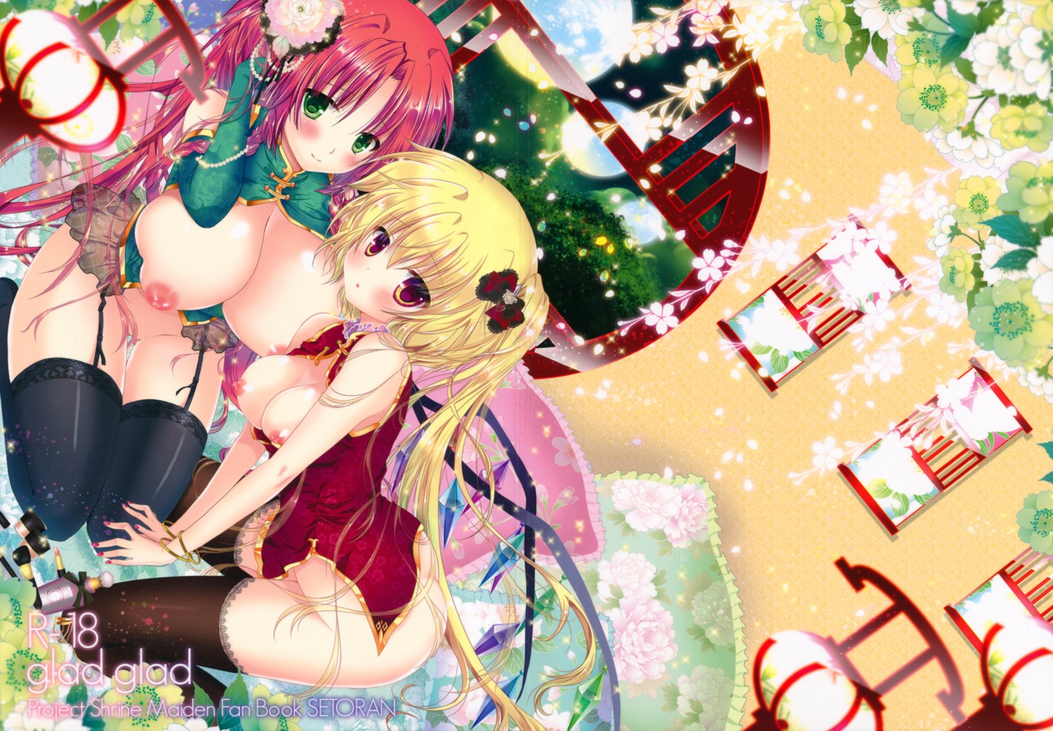 bottomless breasts chinadress flandre_scarlet hong_meiling itou_seto nipples no_bra open_shirt pekopokon setoran stockings thighhighs touhou