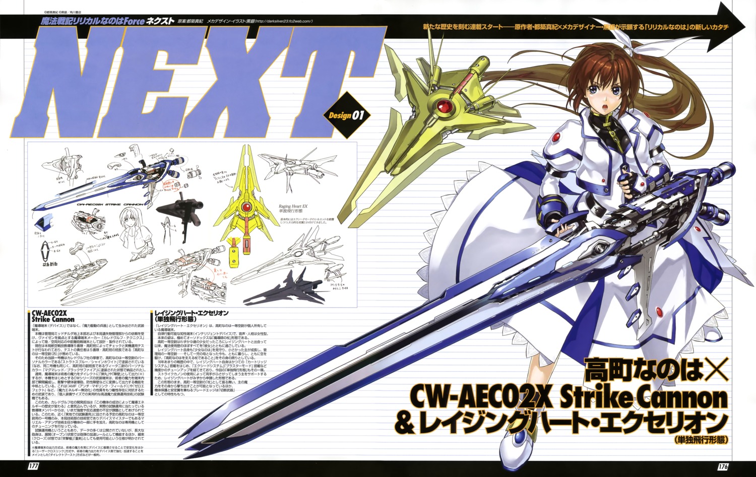 character_design kurogin mahou_senki_lyrical_nanoha_force mahou_shoujo_lyrical_nanoha takamachi_nanoha