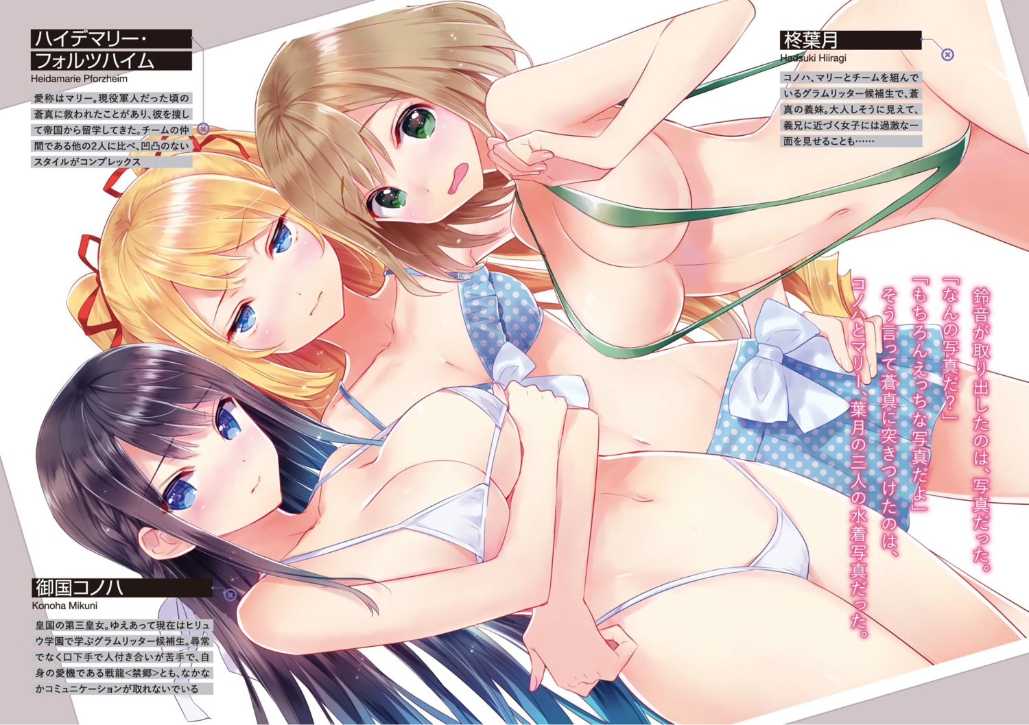 bikini breast_hold digital_version erect_nipples kasukabe_akira sling_bikini swimsuits
