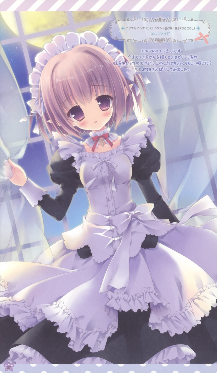 elf frill_frill maid morinaga_korune pointy_ears