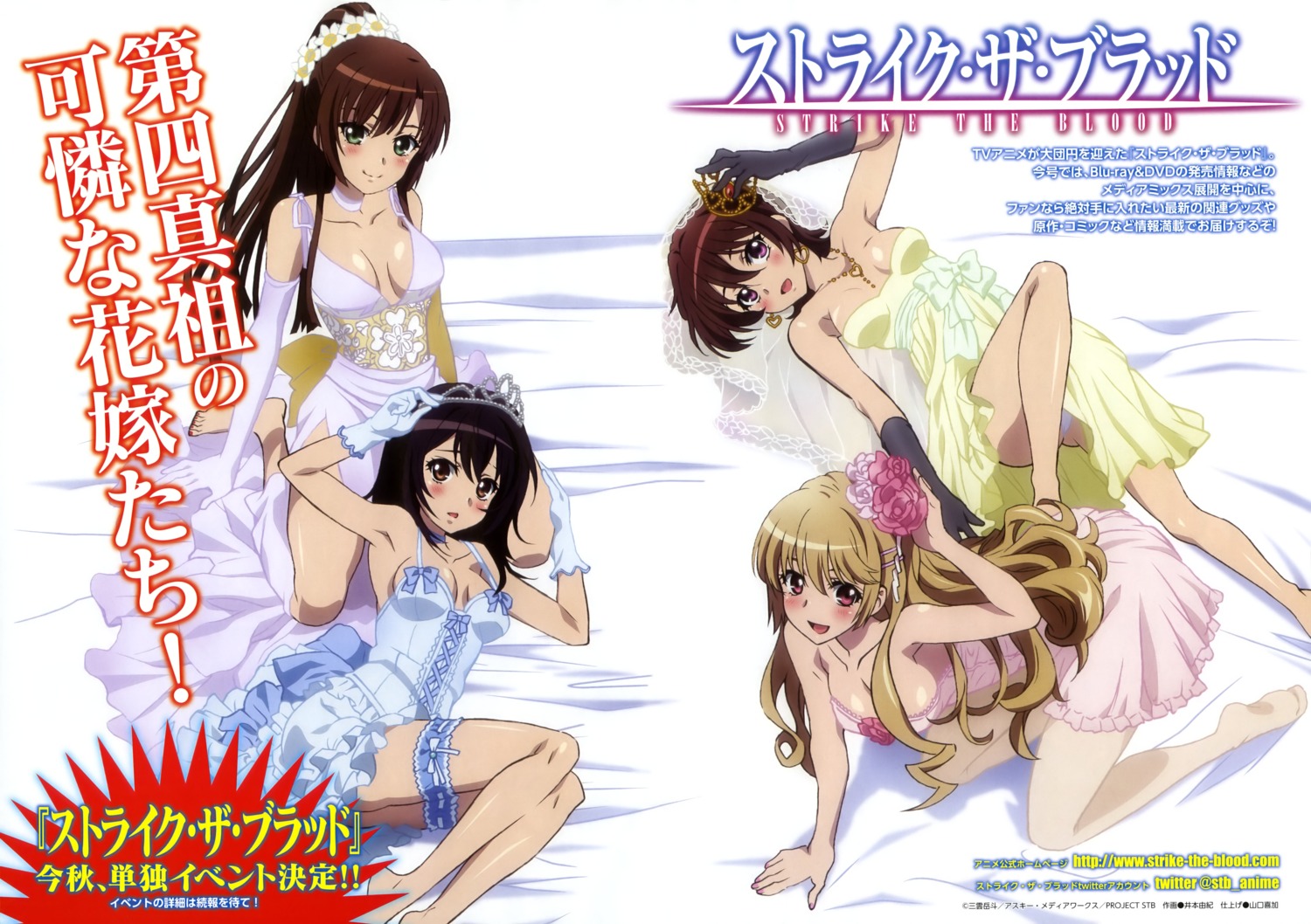 aiba_asagi cleavage dress garter himeragi_yukina imoto_yuki kirasaka_sayaka strike_the_blood tokoyogi_yuuma wedding_dress