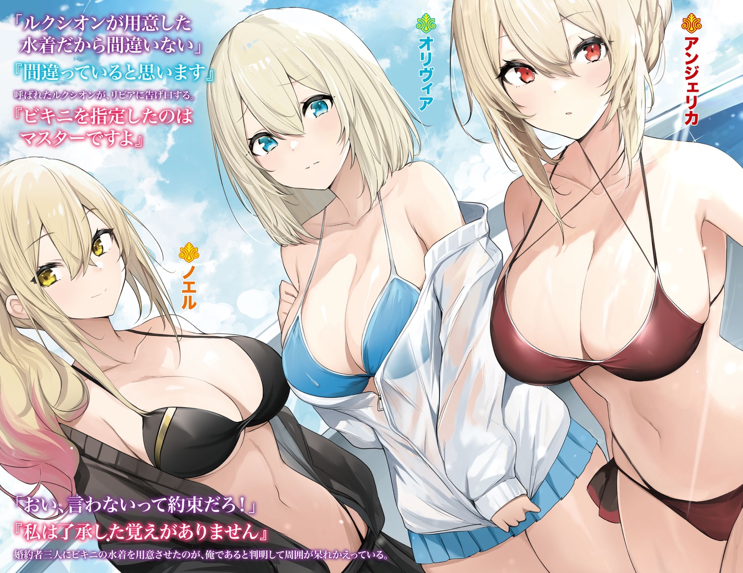 angelica_rapha_redgrave bikini bikini_top gym_uniform mengda olivia_(mobseka) open_shirt otome_gee_sekai_wa_mob_ni_kibishii_sekai_desu see_through swimsuits wet_clothes