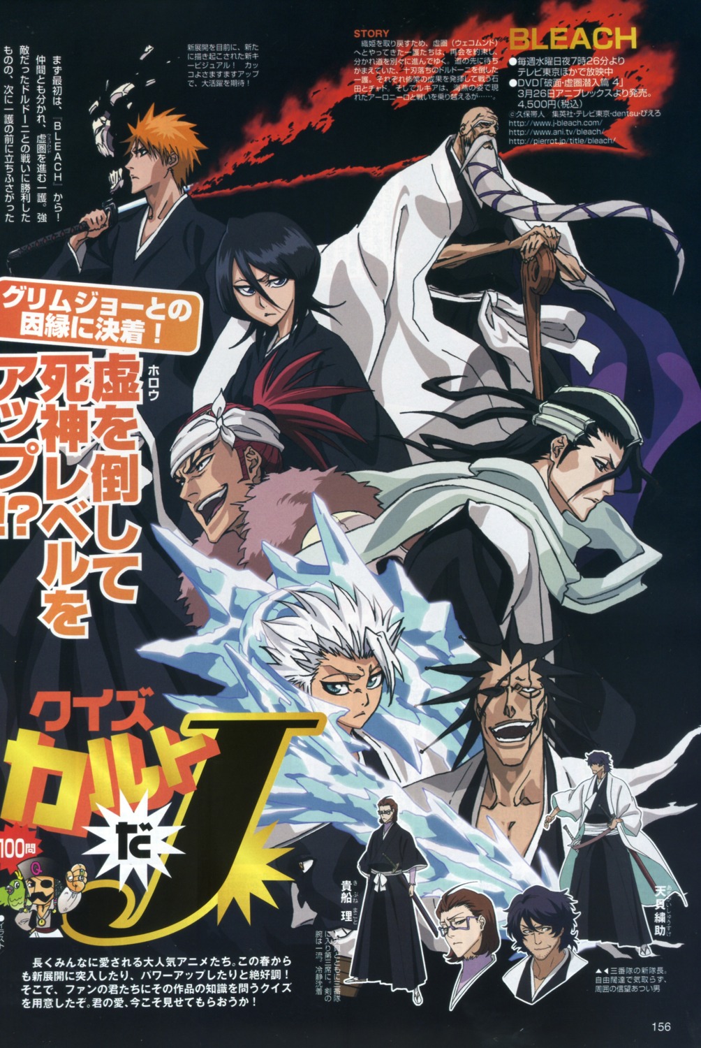 abarai_renji bleach hitsugaya_toushirou kuchiki_byakuya kuchiki_rukia kurosaki_ichigo zaraki_kenpachi