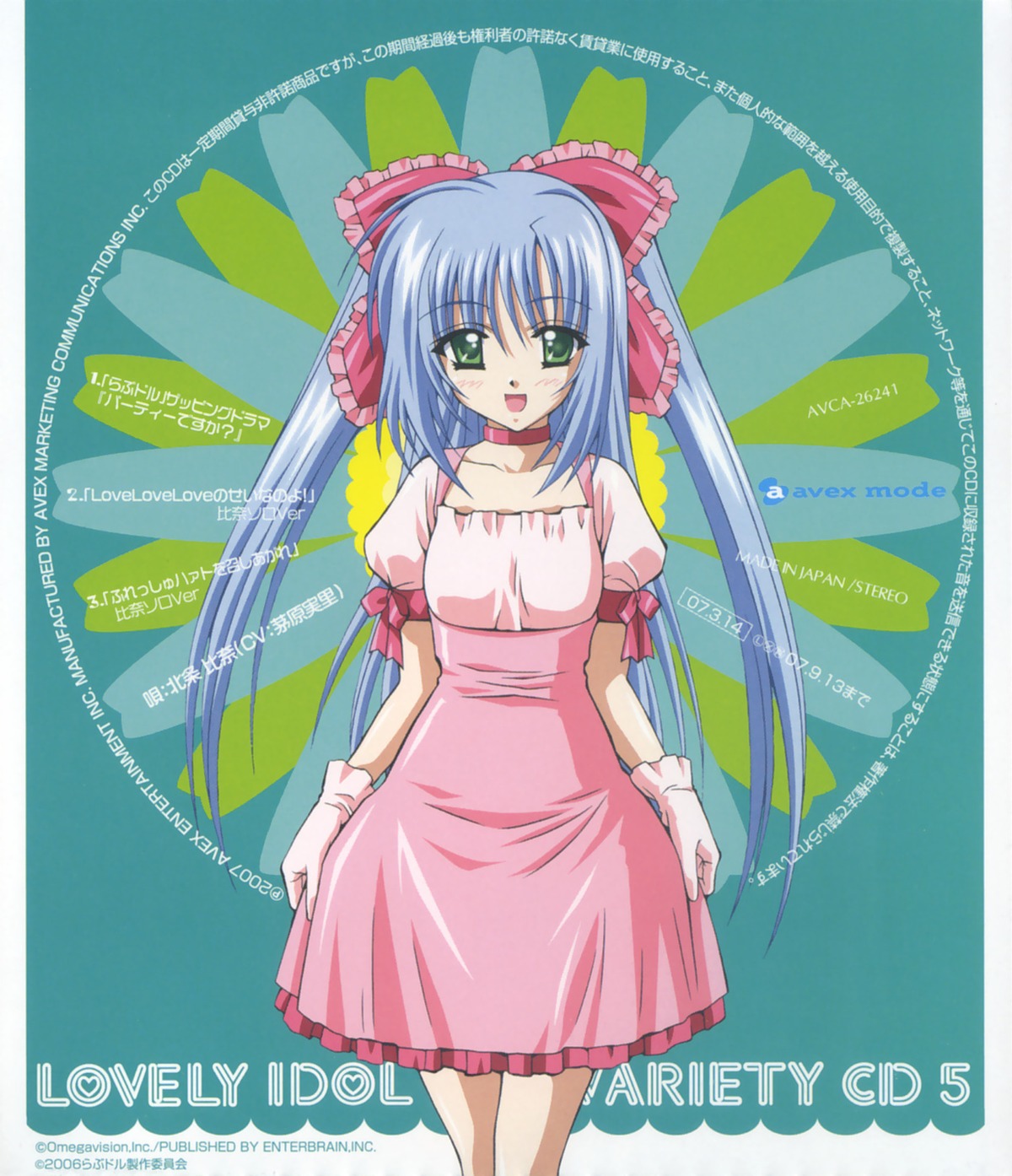 disc_cover hirayama_madoka houjyou_hina lovely_idol