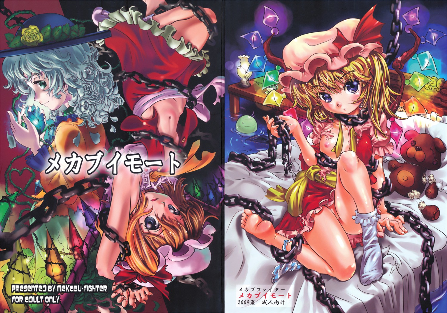 breasts flandre_scarlet komeiji_koishi mekabu_fighter nipples no_bra nopan touhou