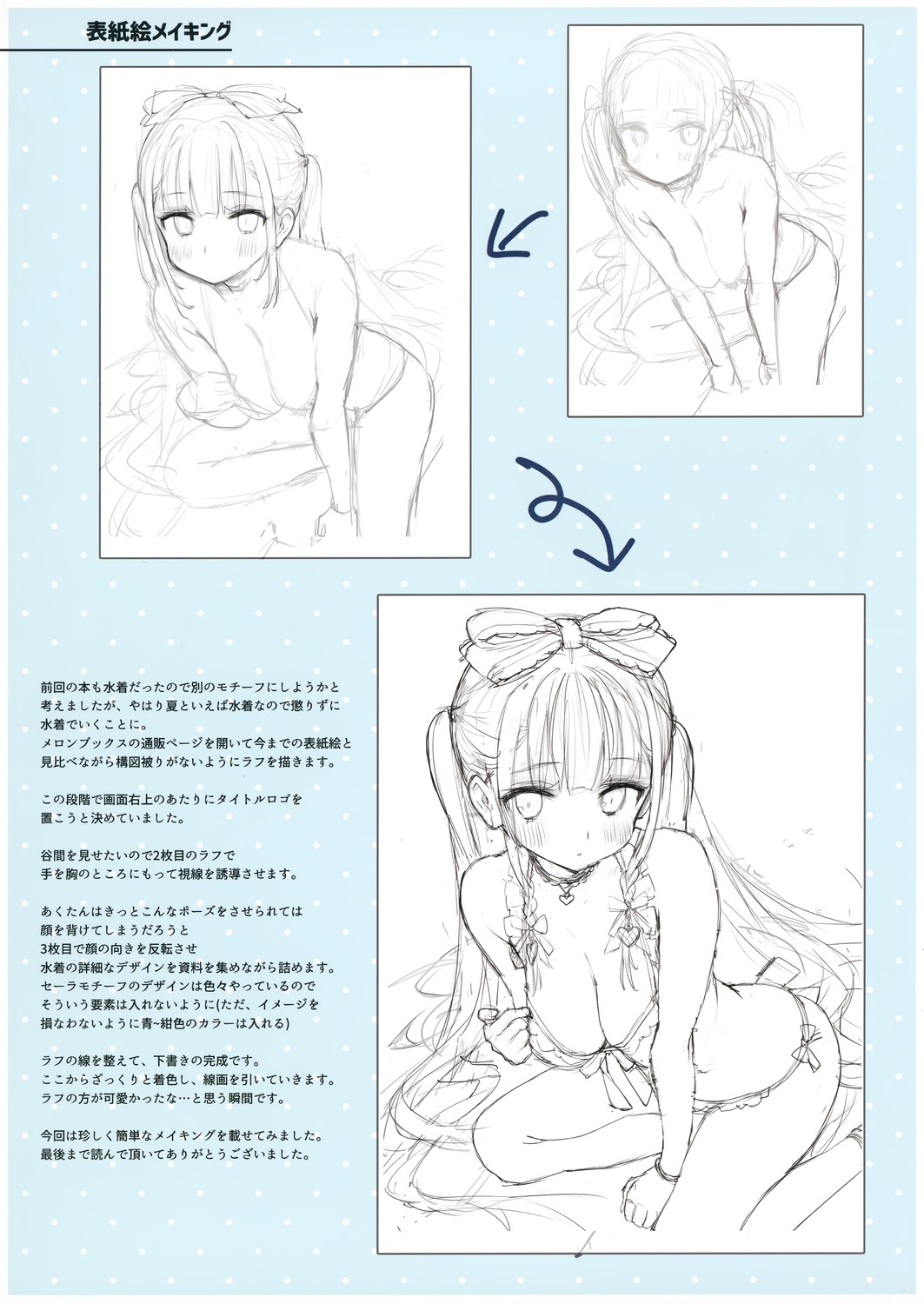 bikini gaou_(matsulatte) hololive minato_aqua sketch swimsuits