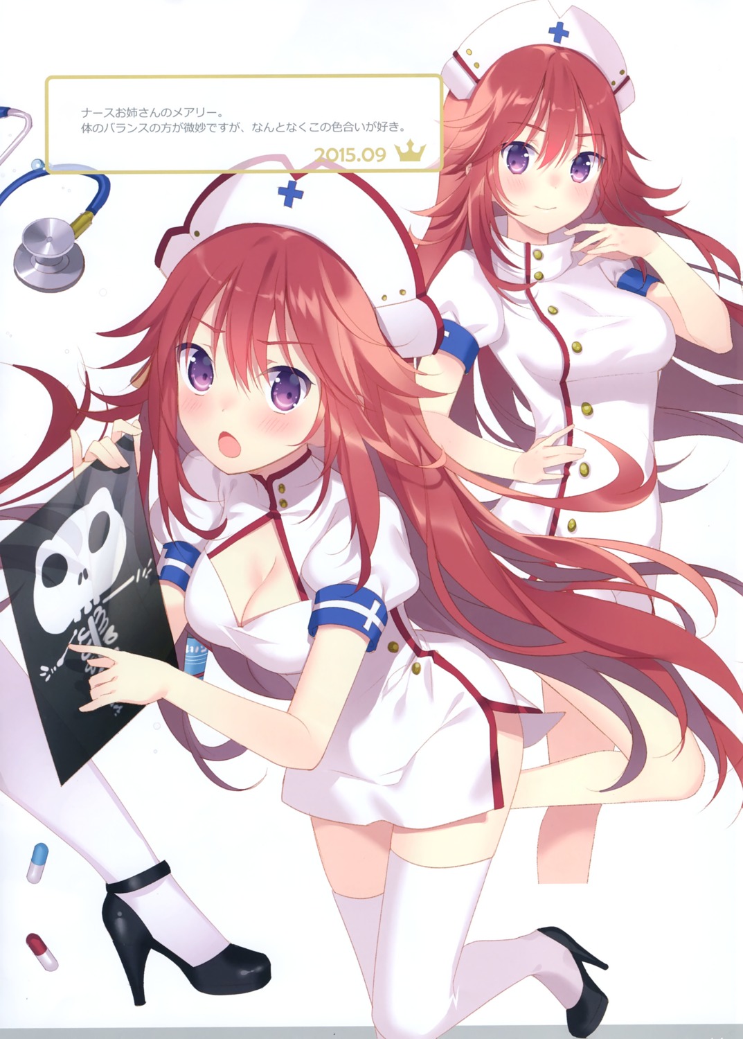 nurse reverie rie uchi_no_himesama_ga_ichiban_kawaii