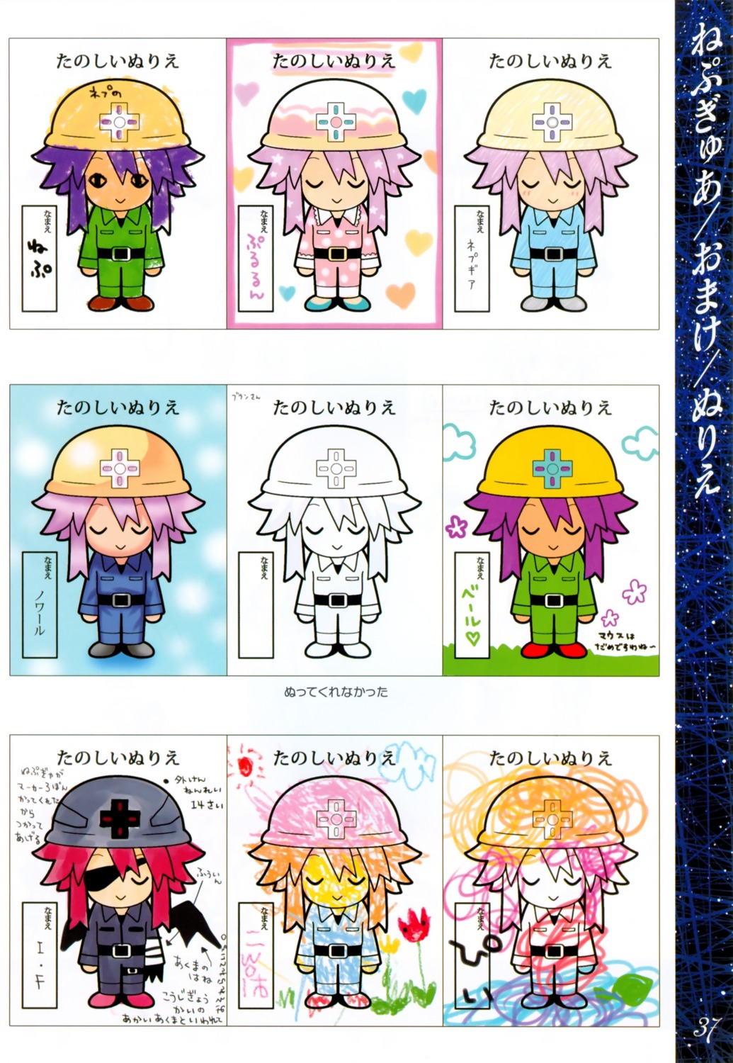 chibi choujigen_game_neptune kami_jigen_game_neptune_v neptune tsunako