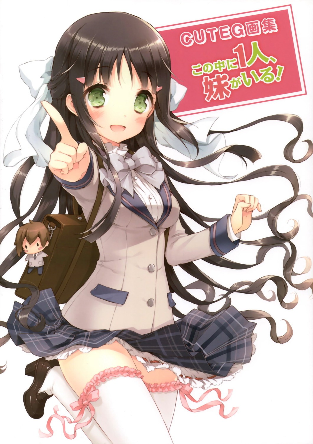 cuteg kono_naka_ni_hitori_imouto_ga_iru! seifuku thighhighs tsuruma_konoe