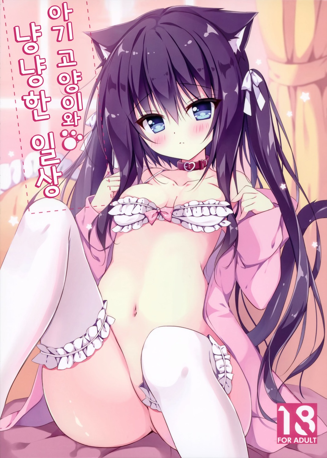 animal_ears bottomless bra garter hellrun nekomimi open_shirt tail thighhighs