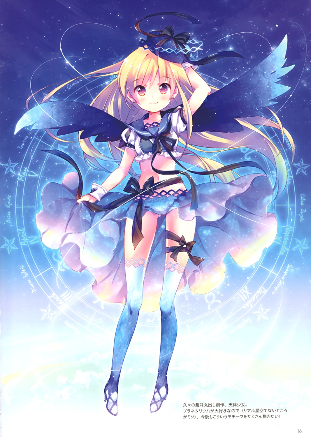 ech heels pantsu see_through seifuku skirt_lift thighhighs wings