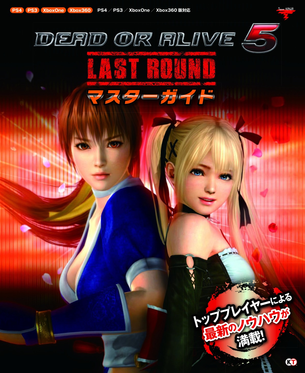 cg cleavage dead_or_alive dead_or_alive_5 disc_cover kasumi koei_tecmo marie_rose