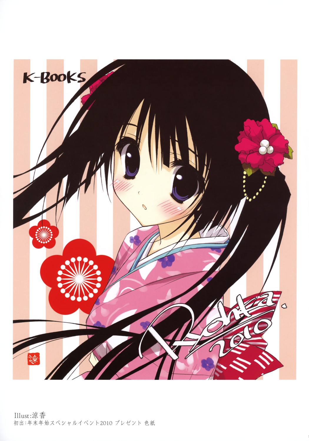 autographed k-books kimono ryohka